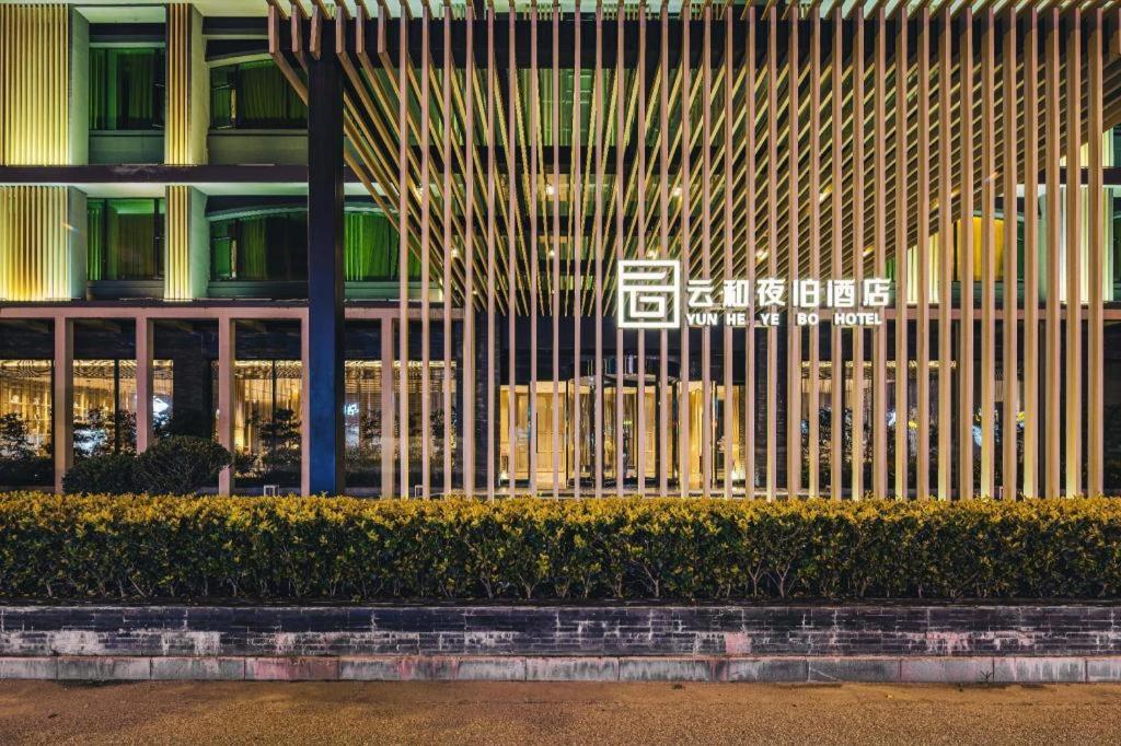 Yun He Ye Bo Hotel Zhanjiaqiao Dış mekan fotoğraf